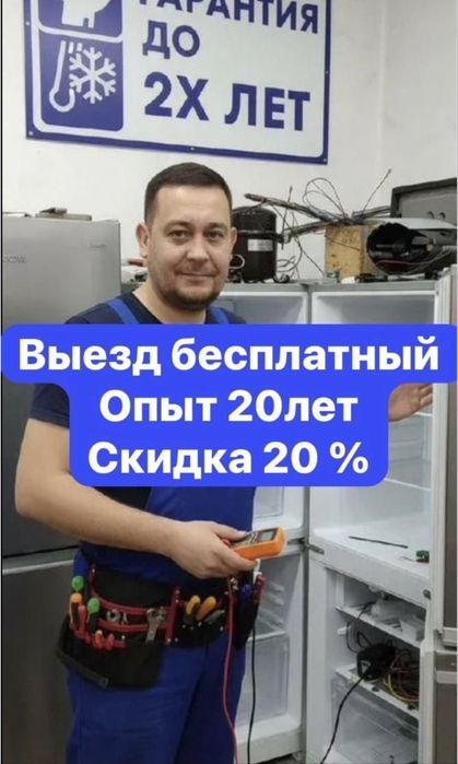Ремонт холодильников заправка фриона на дому