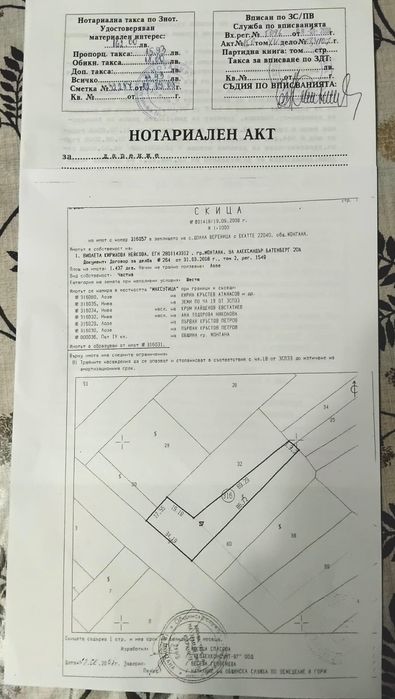 Парцел с лозов масив 1.437 дка.