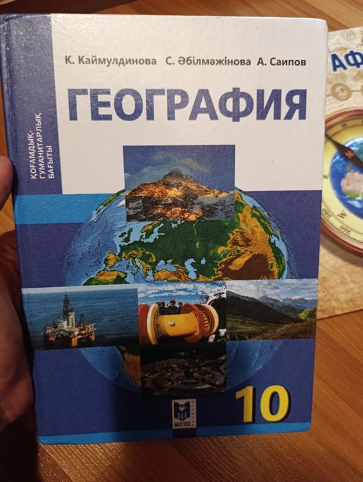 Кітап, ұбт ға дайындық