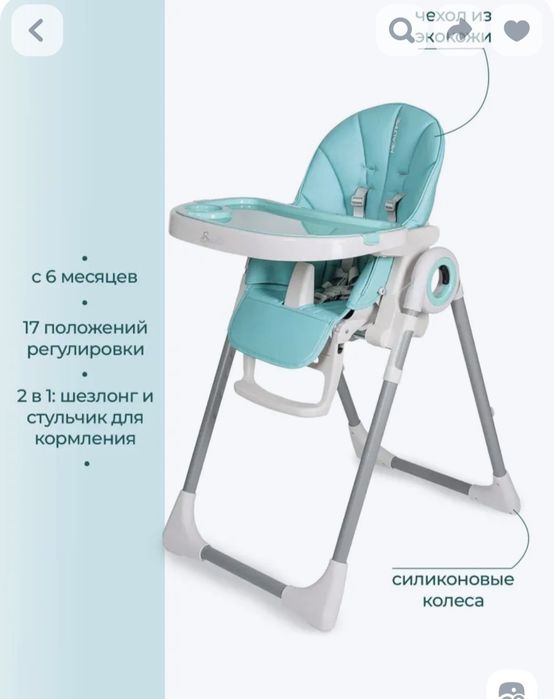 Продам стульчик для кормления