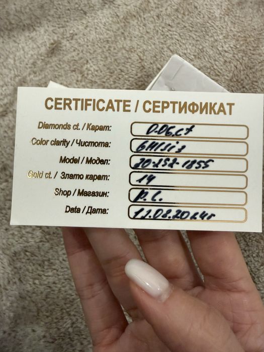 Диамантени обеци