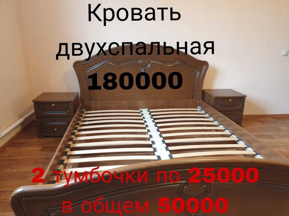 Продажа мебели пос Байтерек