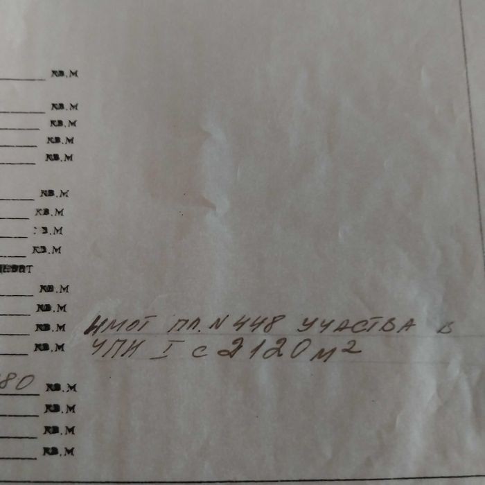 Продава се Парцел в Силистра, Център - 2380 кв.м за 1 €/кв.м - Снимка #1