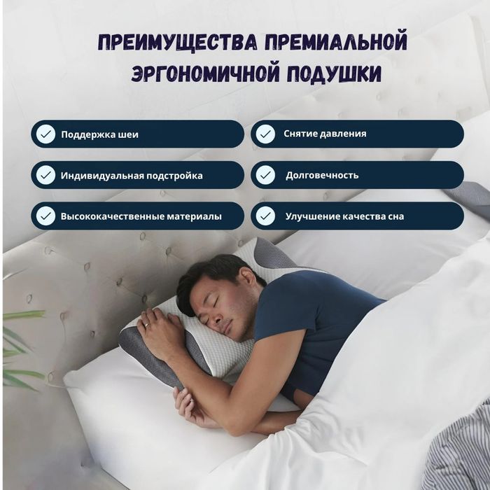 Ортопедическая подушка с эффектом памяти