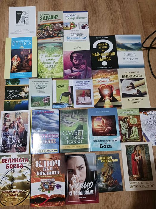 Книги на духовна тематика