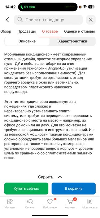 Кондиционер midea