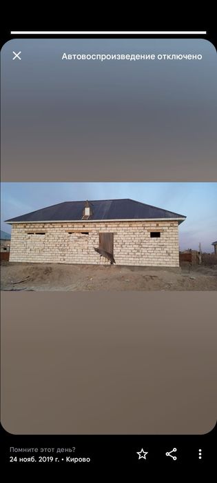 Времянка сатылады Кировта