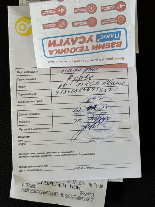 Продавам чисто нов iPhone 16