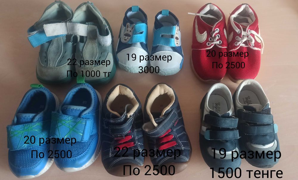 Продам детскую обувь
