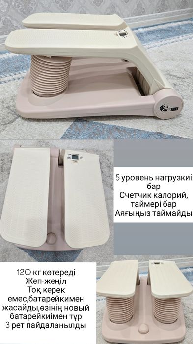 Степпер+эспандер