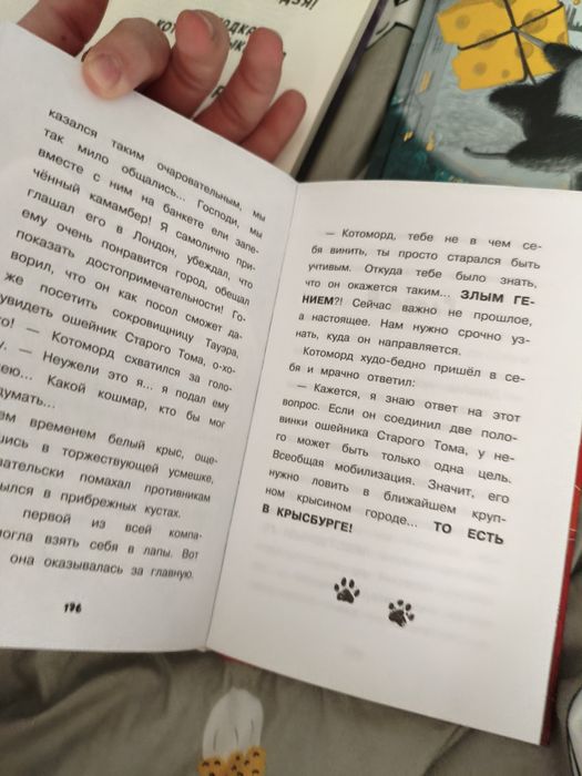 Книги Тото кошка ниндзя