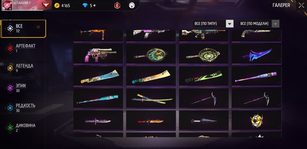 Есть через ватсап