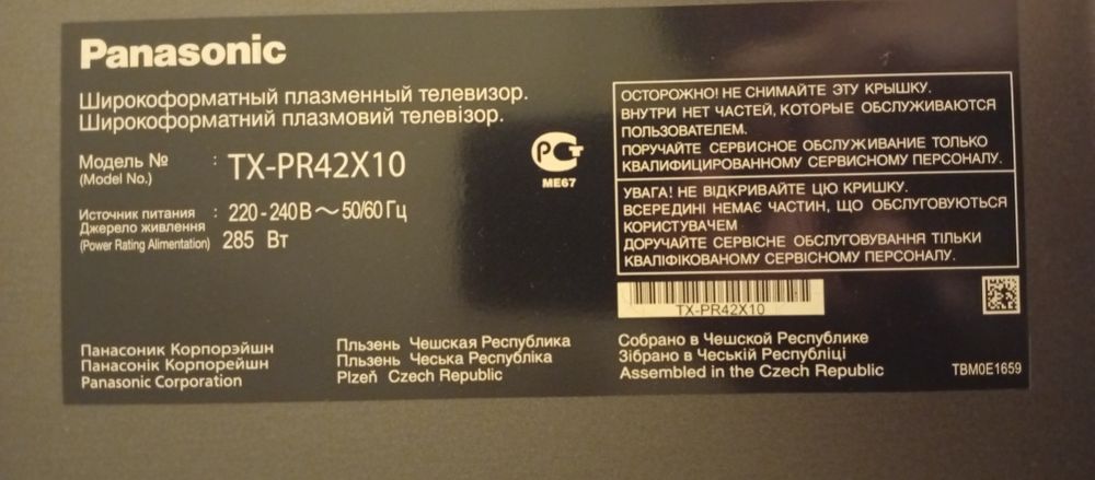 Телевизор плазменный Panasonic