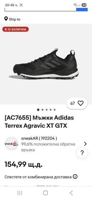 Adidas Gore-tex-Ориг. Маратонки