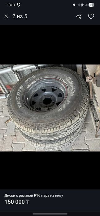 Диски с резиной новые 2 шт