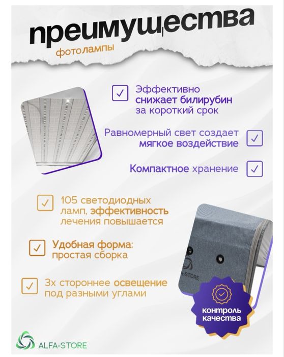 Продам лампу от желтушки