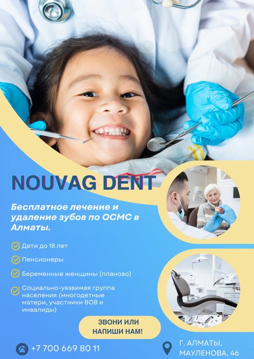 Бесплатное лечение зубов