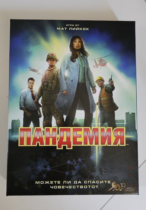 Пандемия настолна игра