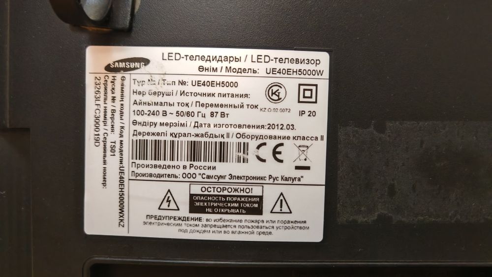 Телевизор Samsung UE40EH5000W
