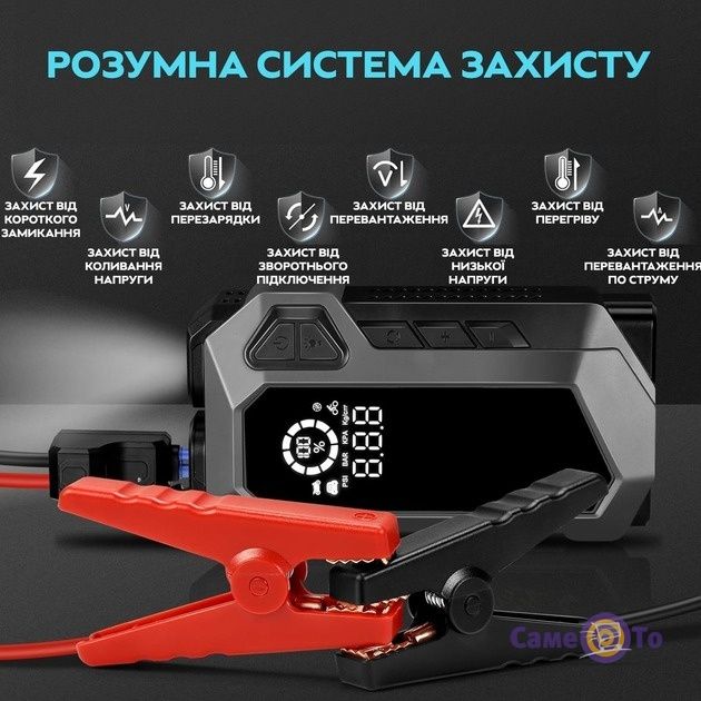 PowerBank, Jump Starter, Повербанк, Бустер, Пусковое устройство, Pover