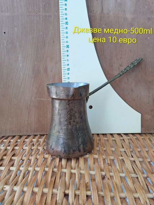 Медни/ бакърени съдове