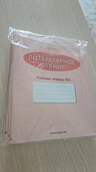 Новые рабочие тетради