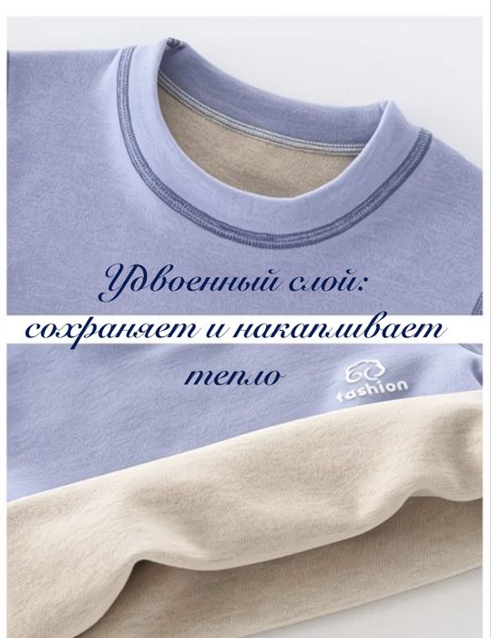 Термобелье для малышей