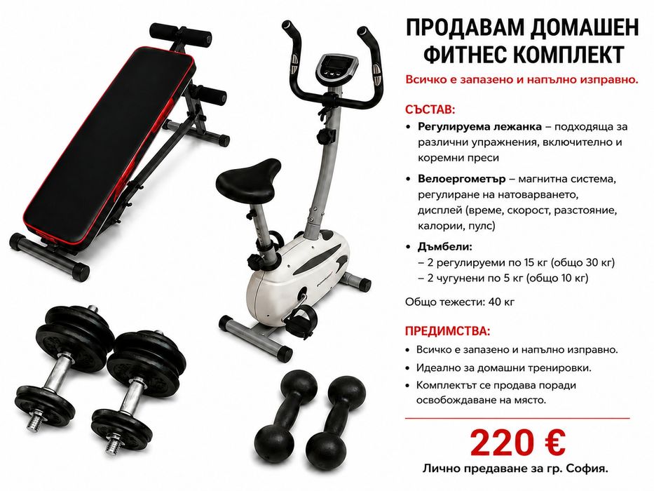 ДОМАШЕН ФИТНЕС  топ състояние HOME  Fitness