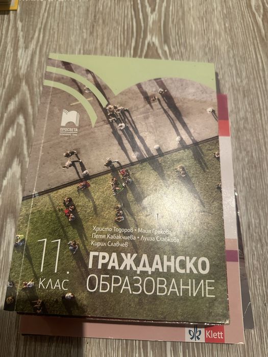 Учебници за 11 и 12 клас