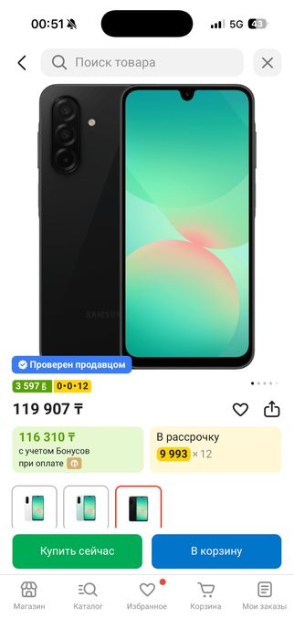 Samsung Galaxy a26 5g