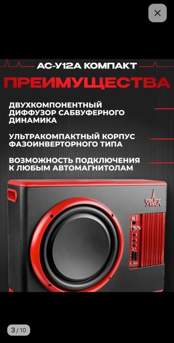 Сабвуфер активный