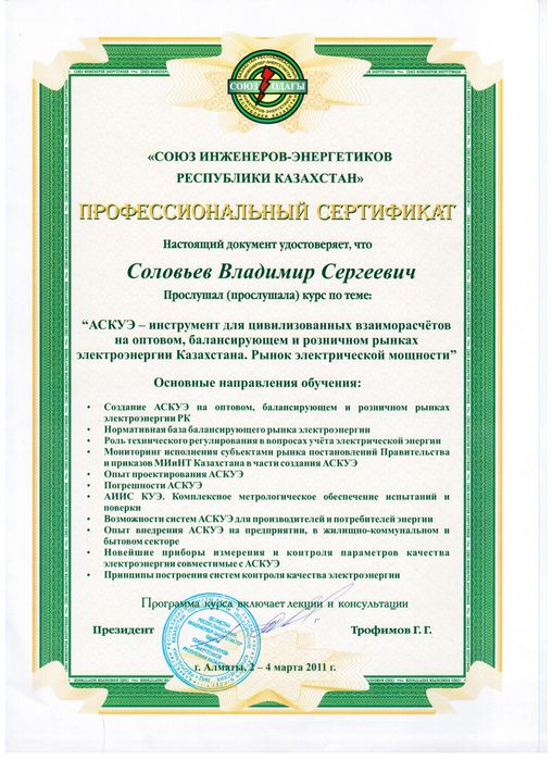 Услуги электрика с 2 высшими образованиями