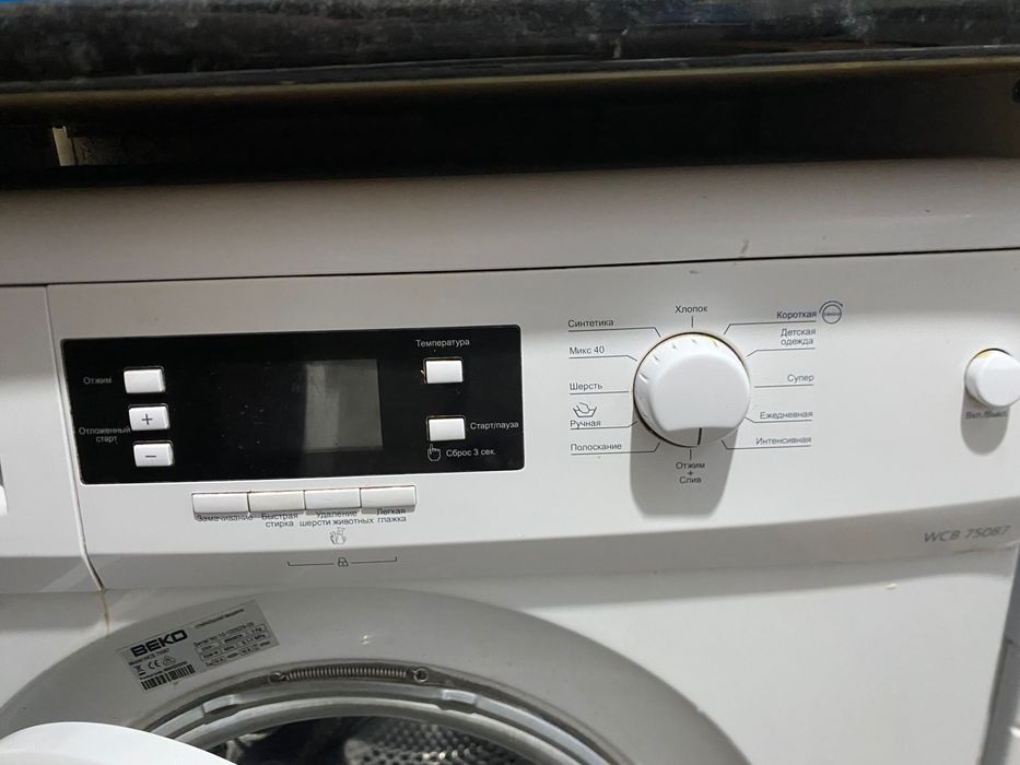 машинка стиральная