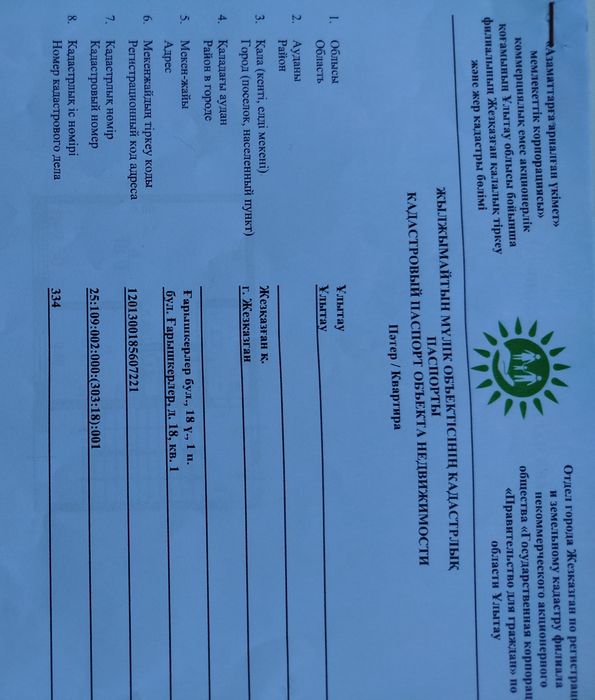 Продам 1-комнатную квартиру