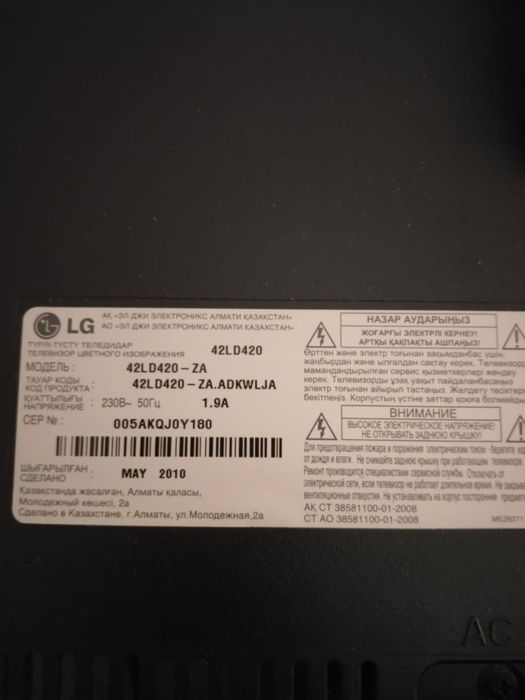 Продам телевизор