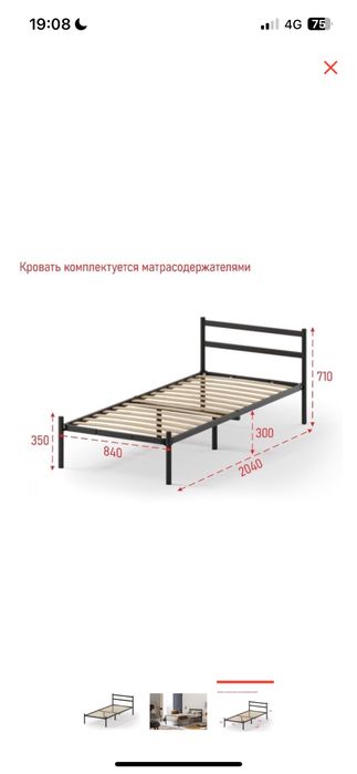 Продается кровать.