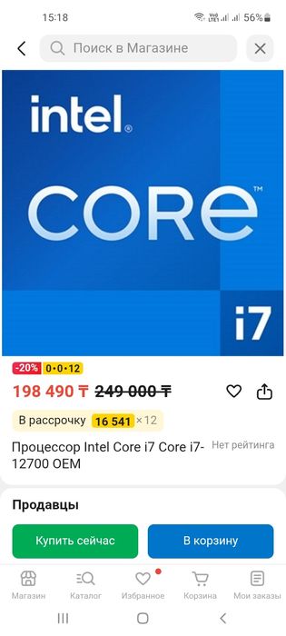 Core I7 12700/RTX 3070