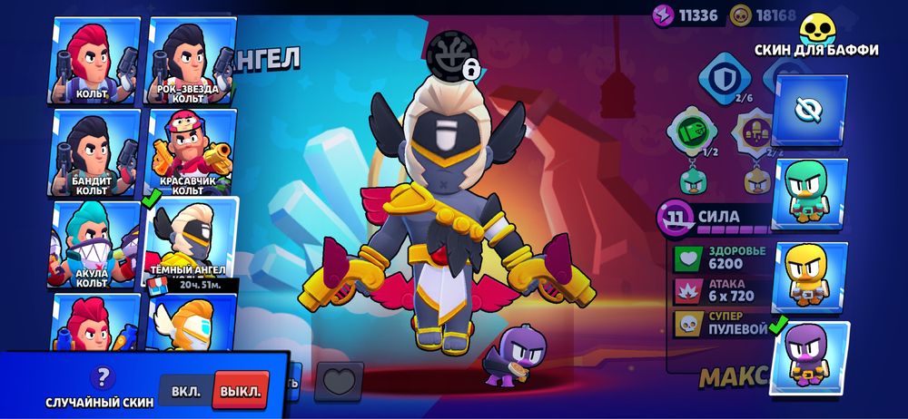 Продам игровой аккаунт Brawl Stars