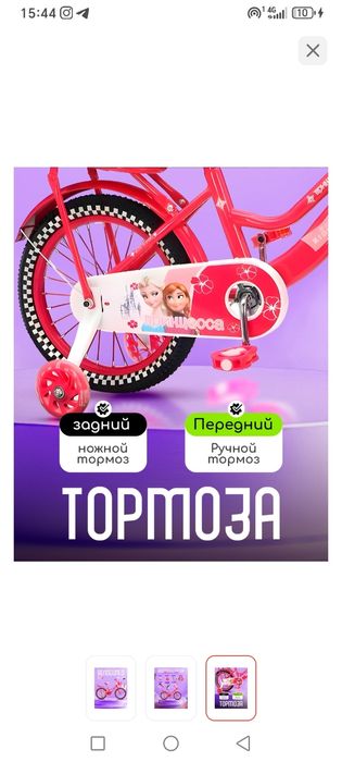 Продам Велосипед