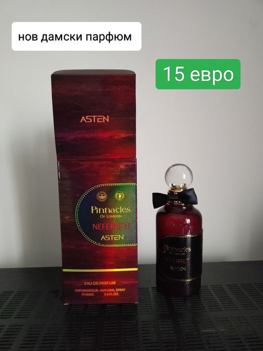 Нов дамски парфюм