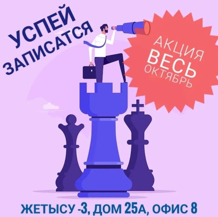 Детская Академия Шахмат Набор Малышей 5-6лет, Акция
