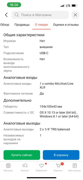 Звуковая карта ARTURIA