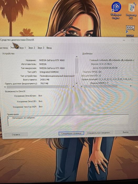 Продаётся игровой компьютер