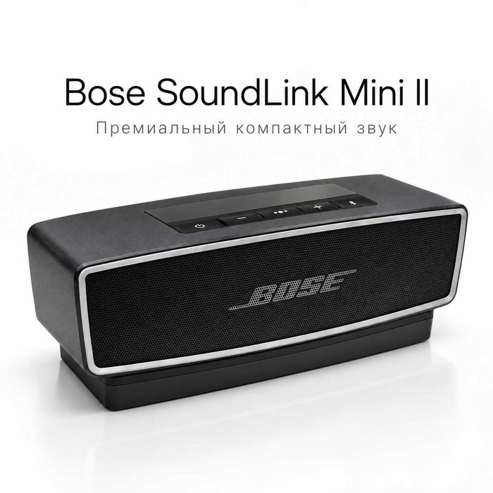 колонка Bose SoundLink Mini 2 Оригинал | Bluetooth | Мощный бас