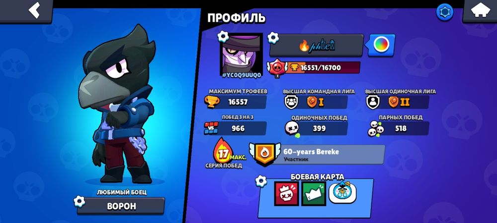 Бравл старс 0000