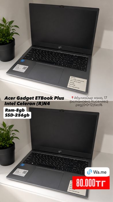 Acer Gadget ETBook Plus Intel Celeron/0•0•12 без % Baitime
