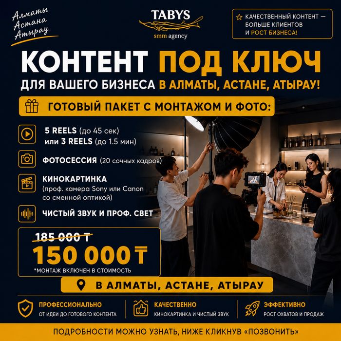 SMM и съемка контента