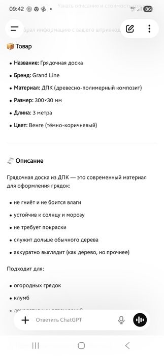 Продаётся  высокие грядки