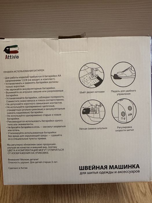 Детская Швейная машинка