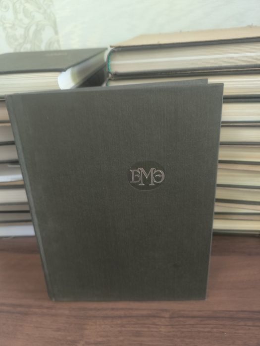 Медицинская энциклопедия